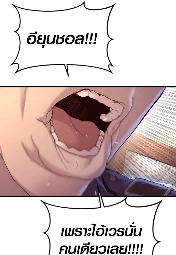 อาชญากรวัยเยาว์ ตอนที่ 73 ไพ่ใบที่สอง รูปที่ 10