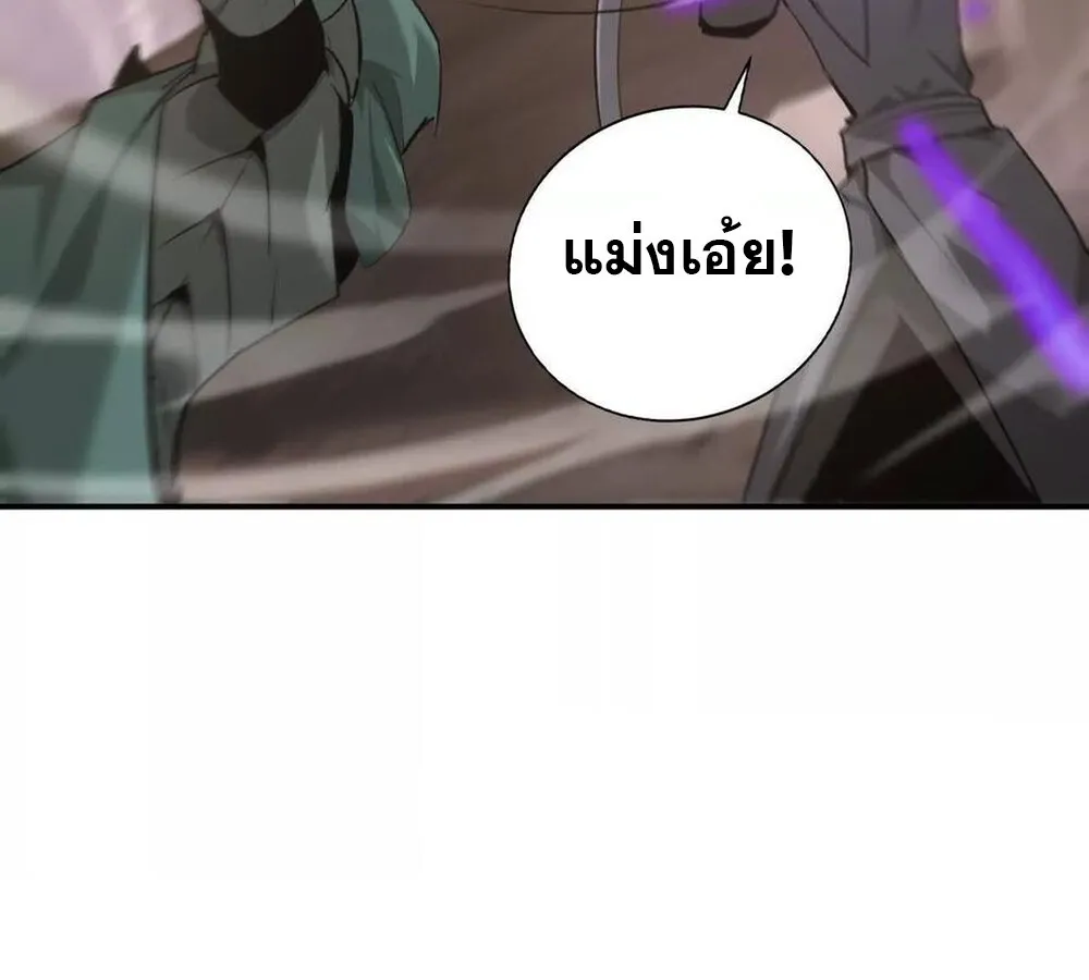 Unparalleled in the Online Gaming World ยอดคน ณ โลกออนไลน_ ตอนที่ ตอนที่ 26 รูปที่ 66