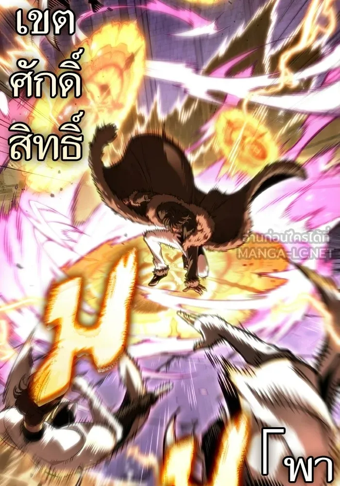 หลังวันสิ้นโลก ตอนที่ 203 รูปที่ 6