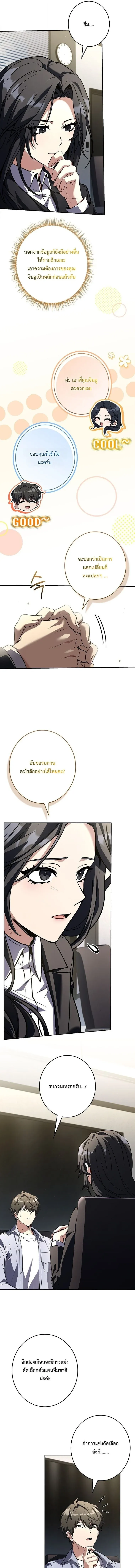 Only I Have an EX-Grade Summon ฉ_นค_อผ_อ_ญเช_ญระด_บแรงก_ EX ตอนที่ ตอนที่ 26 รูปที่ 5