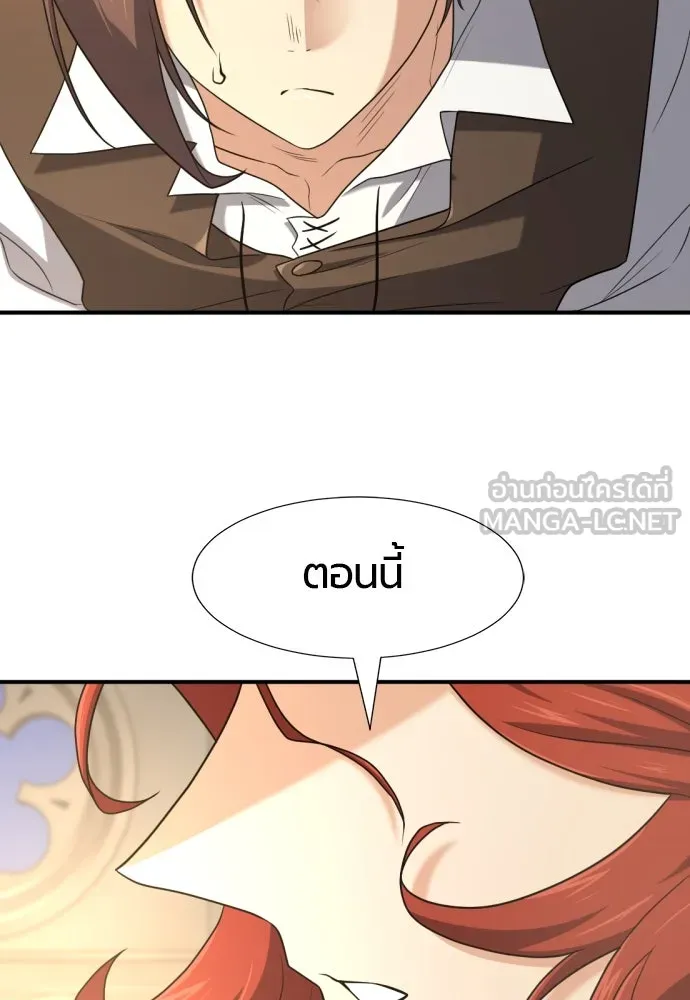 ยอดสถาปนิกผู้พิทักษ์อาณาจักร ตอนที่ 185 รูปที่ 51