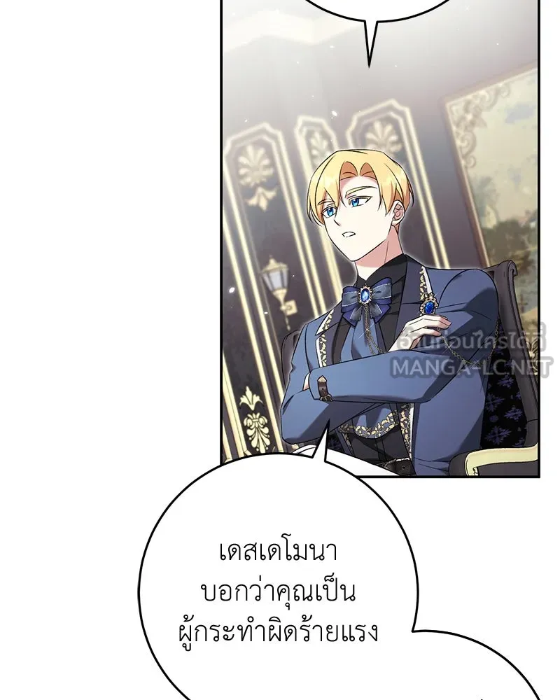 ภารกิจไล่ตามลุค บีเชล ตอนที่ 77 รูปที่ 63