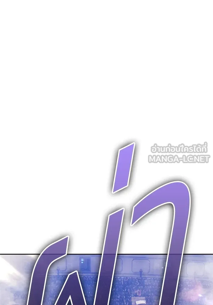 +99 ท่อนไม้พร้อมบวก ตอนที่ 33 ศัตรูที่แข็งแกร่งที่สุด (6) รูปที่ 336