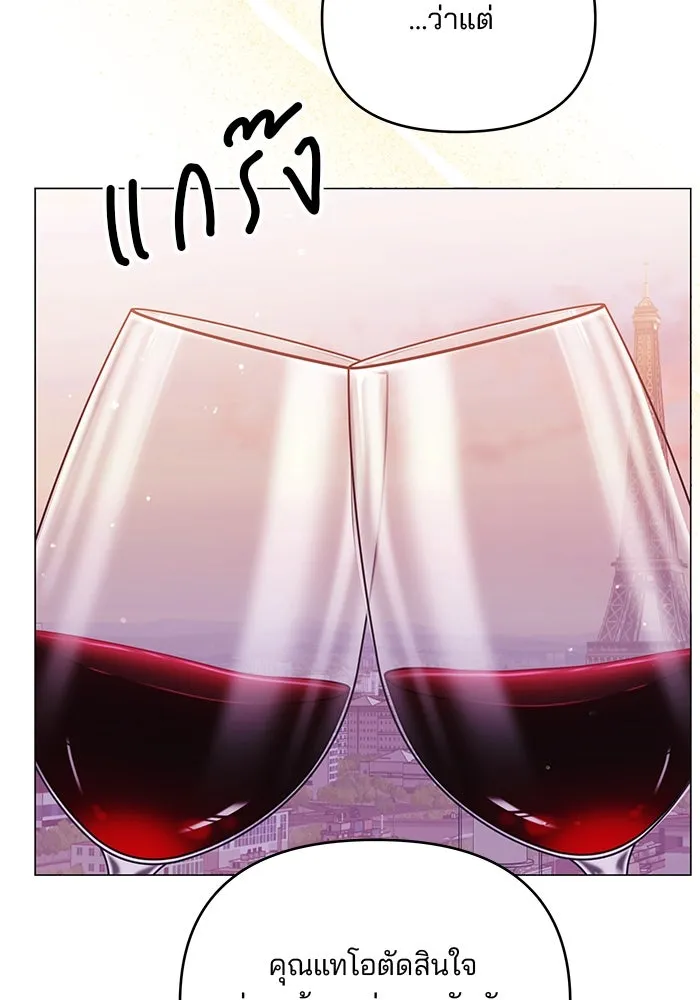 คู่มือคว้าหัวใจนายตัวร้าย ตอนที่ ตอนพิเศษ 1 รูปที่ 82