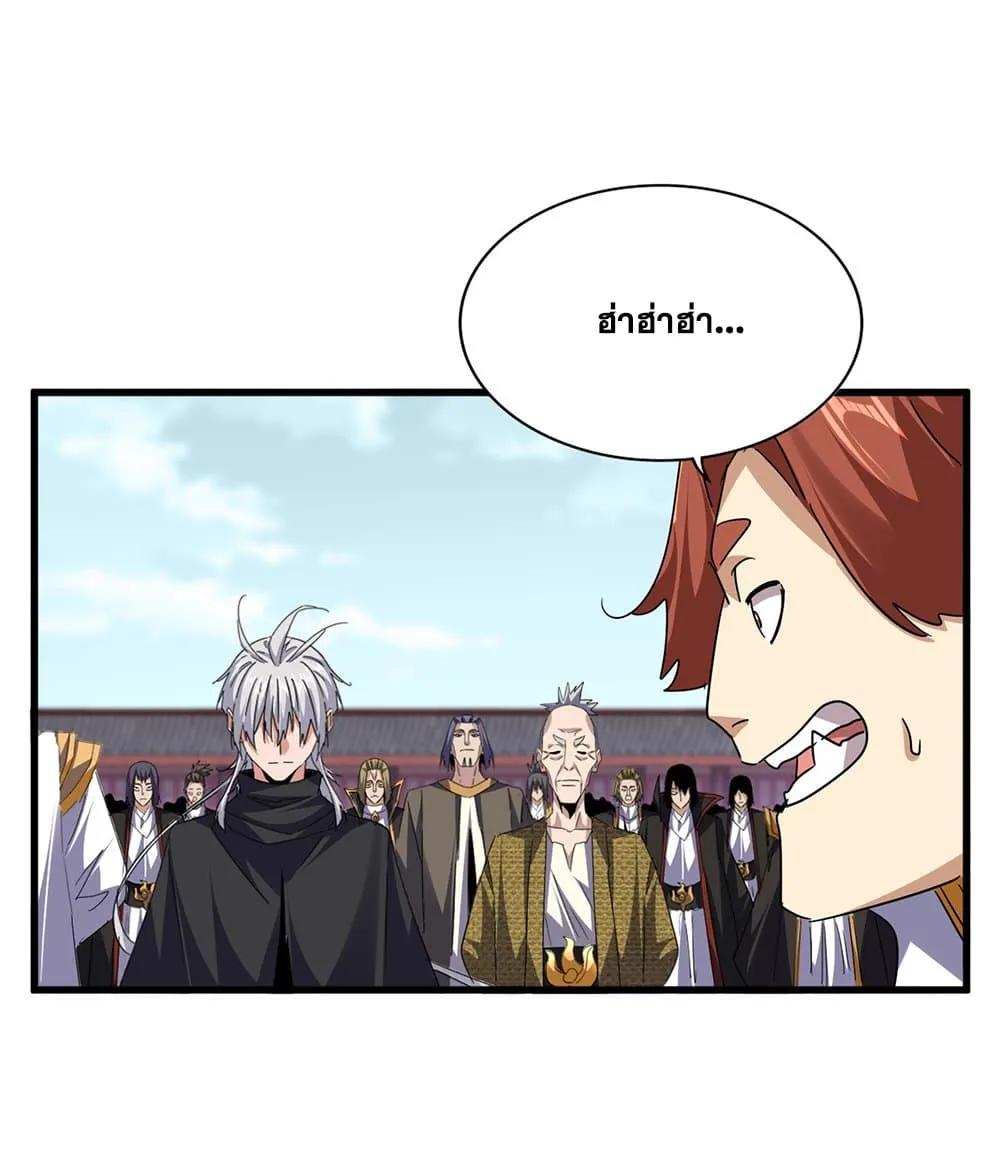 Magic Emperor ราชาจอมเวทย_ ตอนที่ ตอนที่ 780 รูปที่ 43