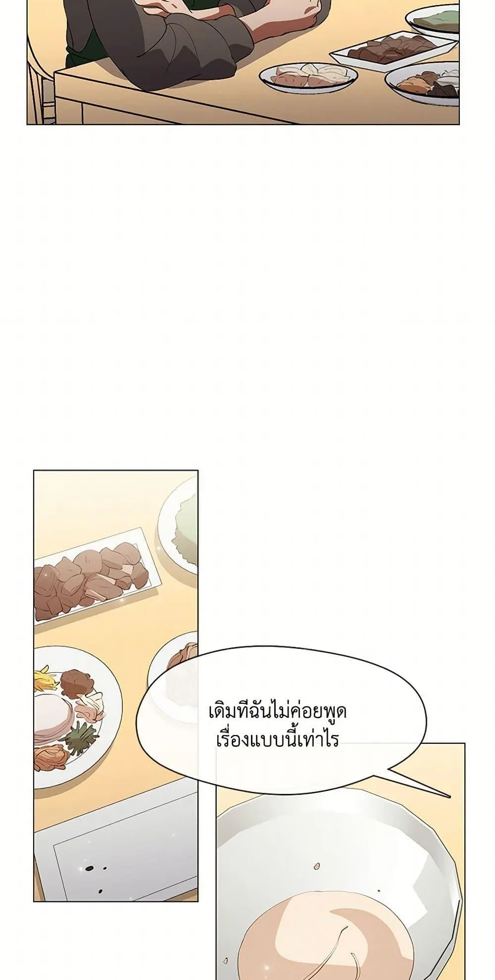Afterlife Diner ร_านอาหารหล_งความตาย ตอนที่ ตอนที่ 69 รูปที่ 4