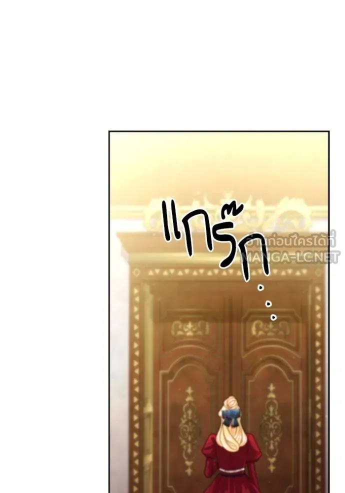 การแต่งงานครั้งใหม่ข ตอนที่ 195 รูปที่ 111