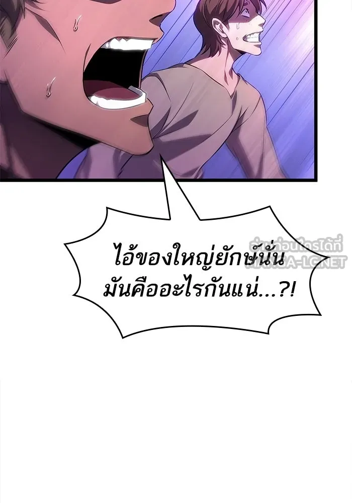 หลังวันสิ้นโลก ตอนที่ 230 รูปที่ 48