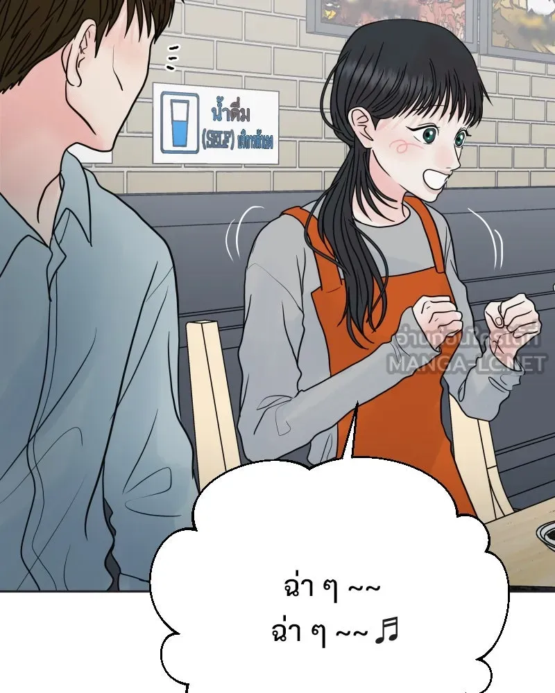 รักนี้ไม่ต้องมีเซนส์ ตอนที่ 81 รูปที่ 45