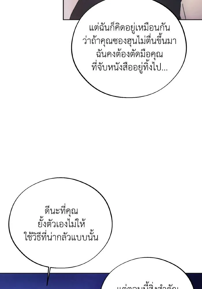 ศึกชิงบัลลังก์เทพเจ้ ตอนที่ 98 รูปที่ 74