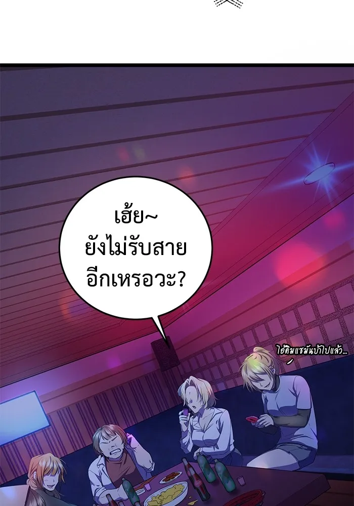 ราชินีนักบู๊ ตอนที่ 8 รูปที่ 124