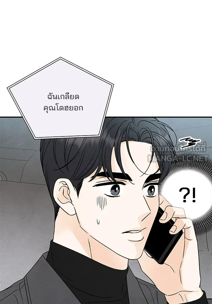 ปุลโซราได้เวลาดัง ตอนที่ 65 รูปที่ 87