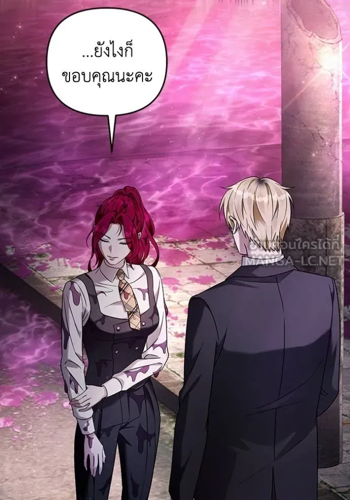 เชื่อเถอะ ฉันเป็นฮัน ตอนที่ 42 รูปที่ 4