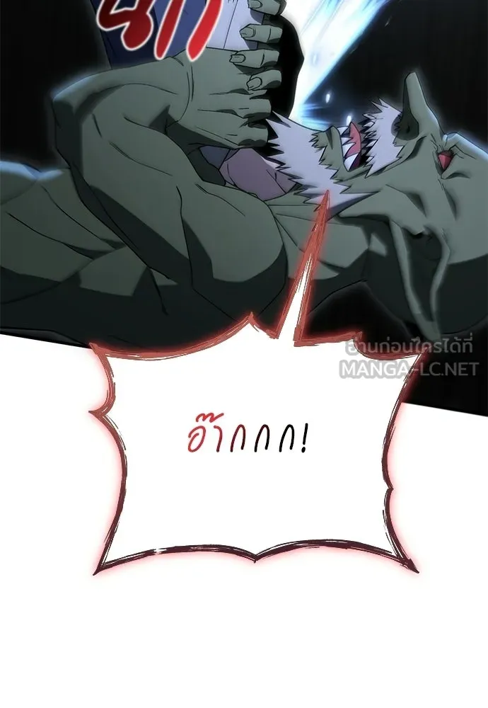 ผู้เชี่ยวชาญวันสิ้นโลก ตอนที่ 2 รูปที่ 195