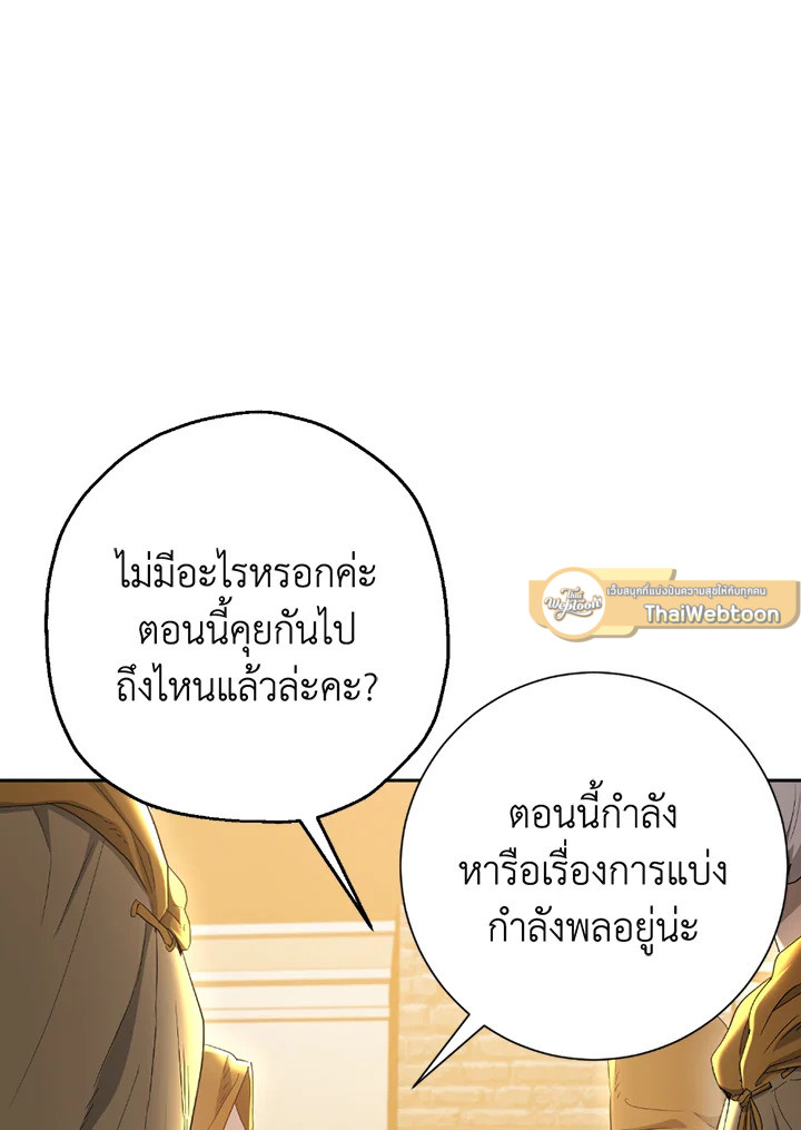 พลทหารโครงกระดูกผู้ม ตอนที่ 114 รูปที่ 124
