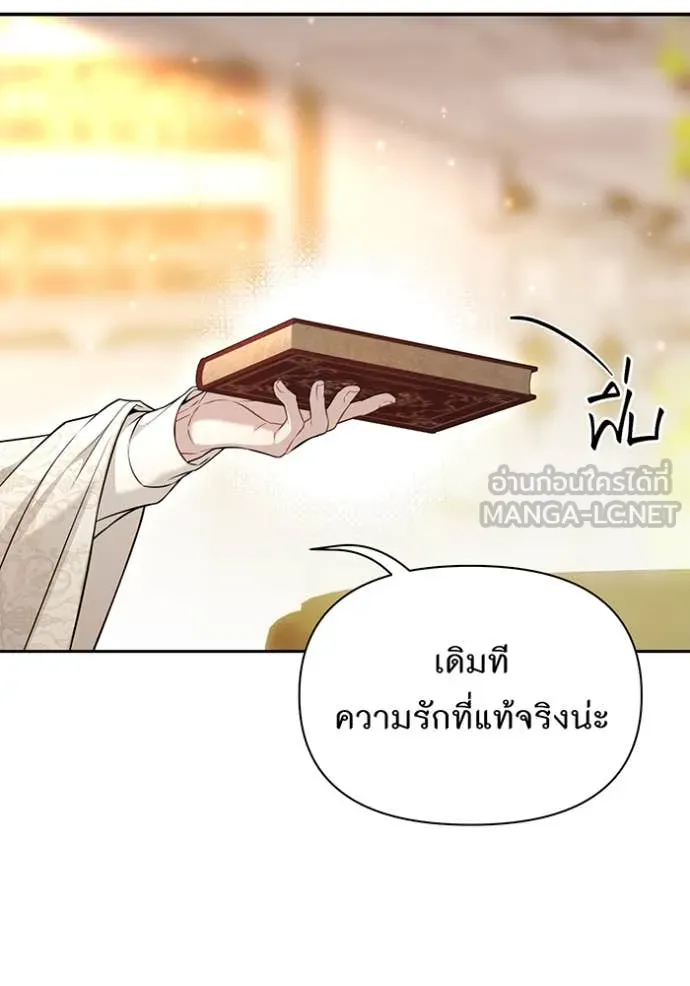 ห้องนอนลับ ตอนที่ 154 รูปที่ 25