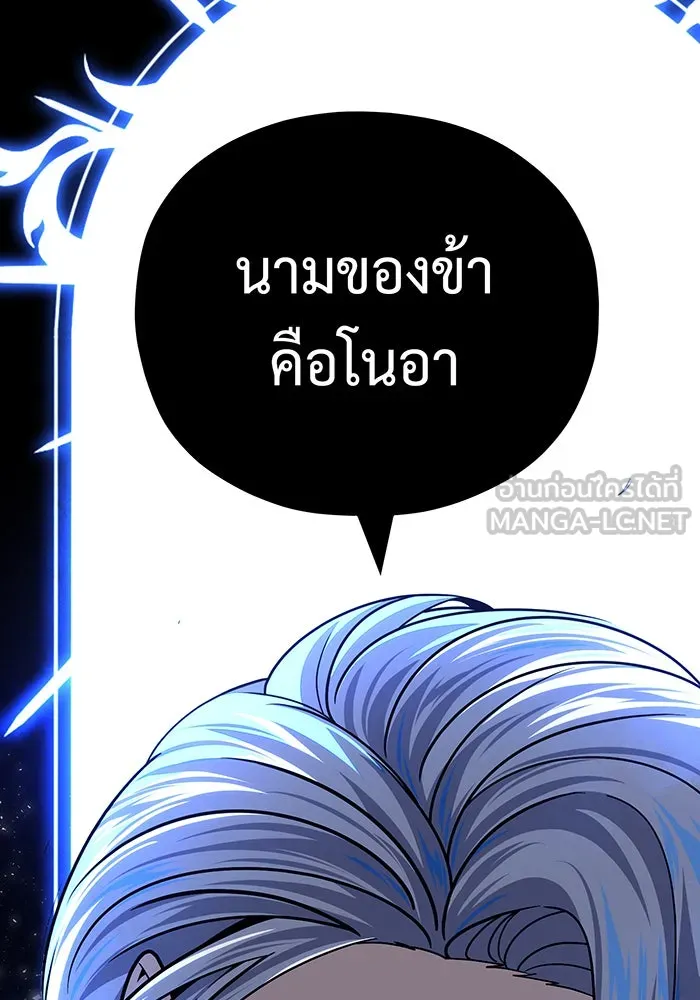 จอมเวทเกิดใหม่ในรอบ 66666 ปี ตอนที่ 127 รูปที่ 201