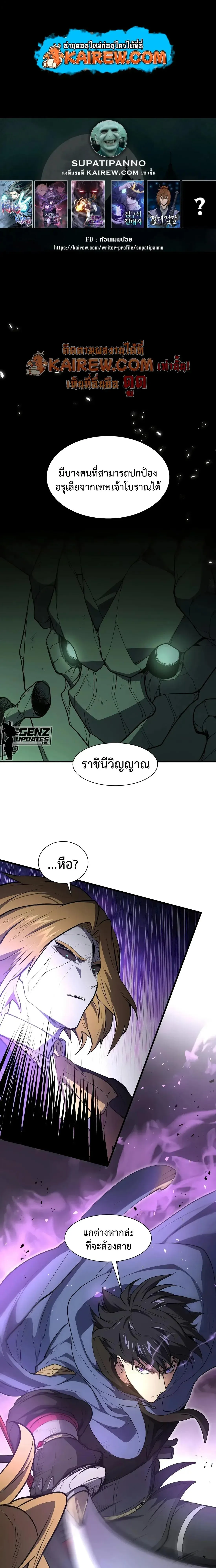 Level Up with Skills เลเวลอ_ปด_วยสก_ลข_นเทพ ตอนที่ ตอนที่ 148 รูปที่ 1