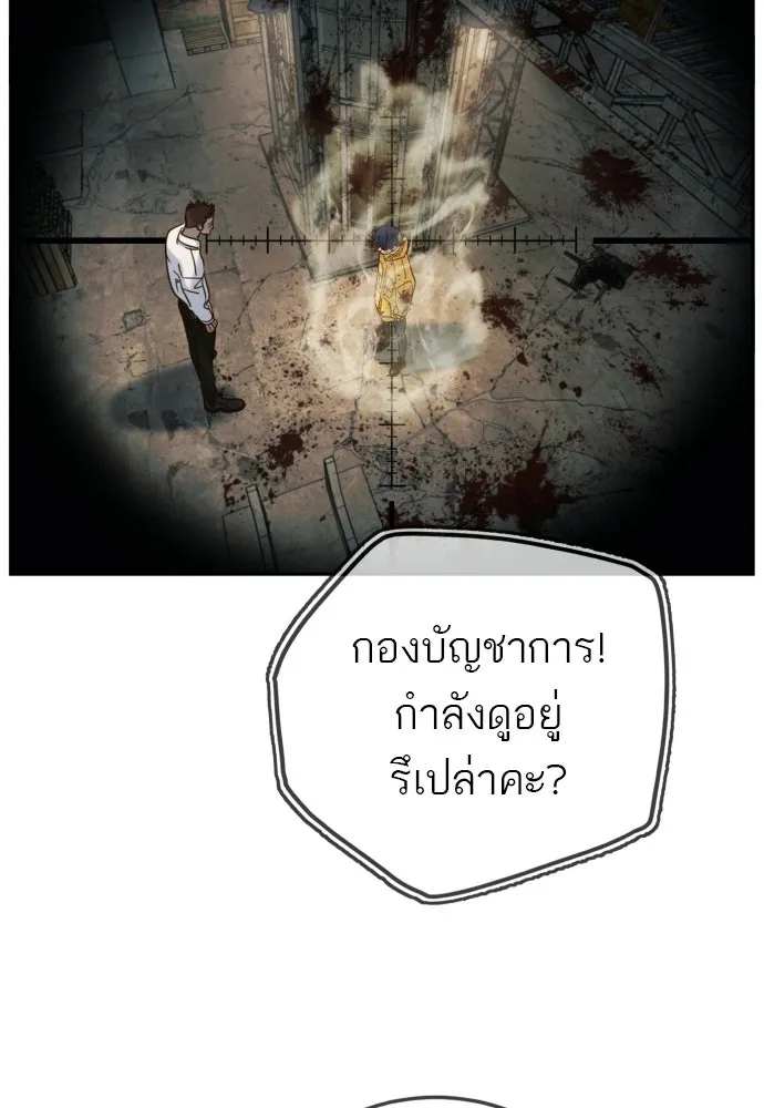 พริบตาเปลี่ยนโลก ตอนที่ 45 รูปที่ 26