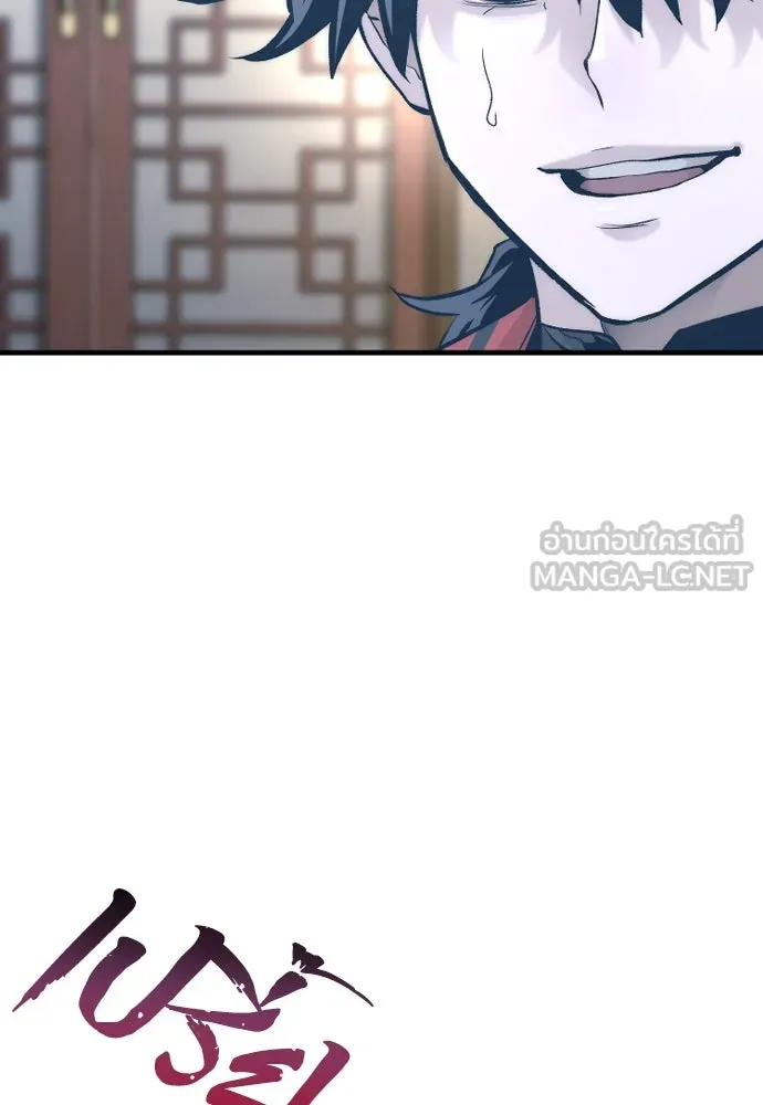 เส้นทางสู่เทพมาร ตอนที่ 116 รูปที่ 30