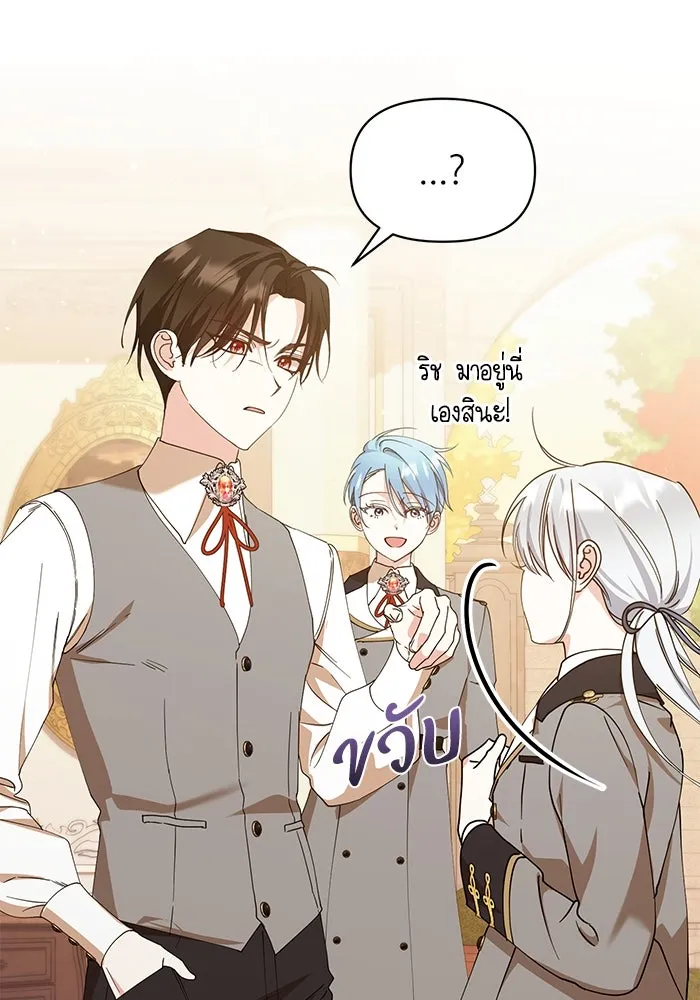 ชีวิตใหม่ในตระกูลมือสังหาร ตอนที่ 33 รูปที่ 14