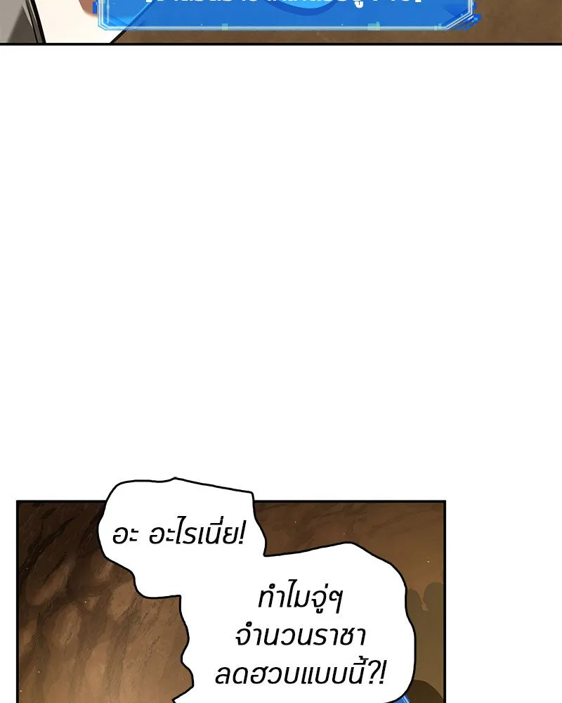 Omniscient Reader อ่านชะตาวันสิ้นโลก ตอนที่ 14 เจ้าของบัลลังก์ (3) รูปที่ 133