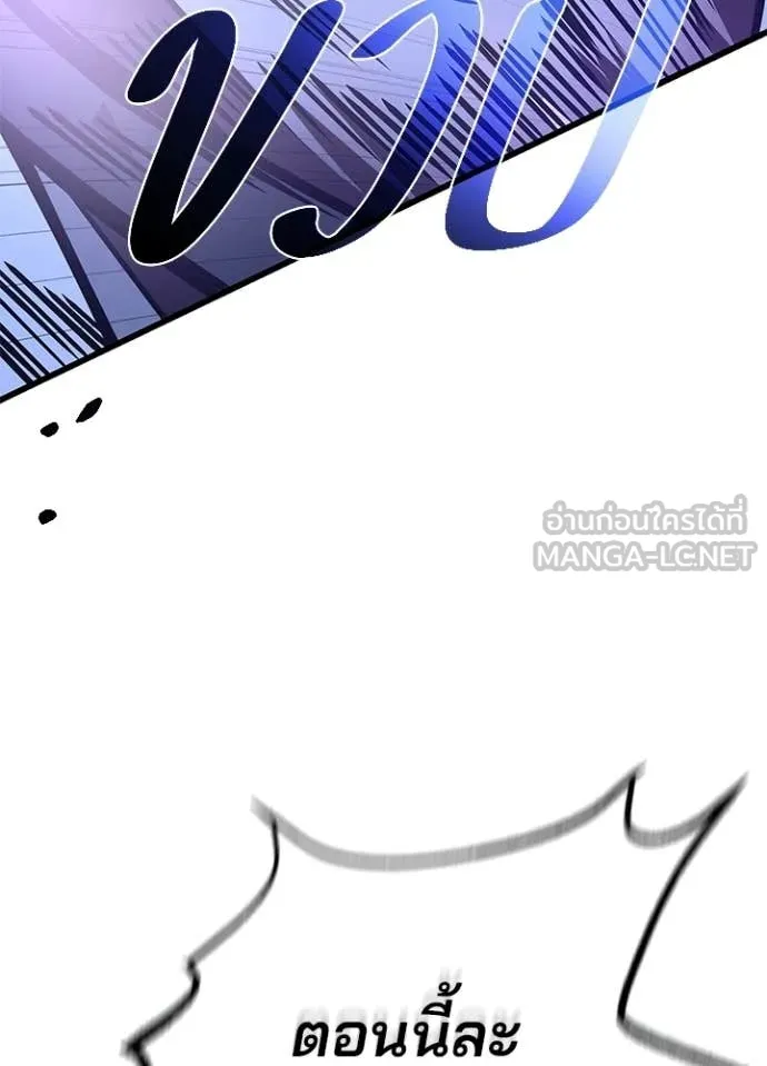 Villain to kill ตอนที่ 210 รูปที่ 75