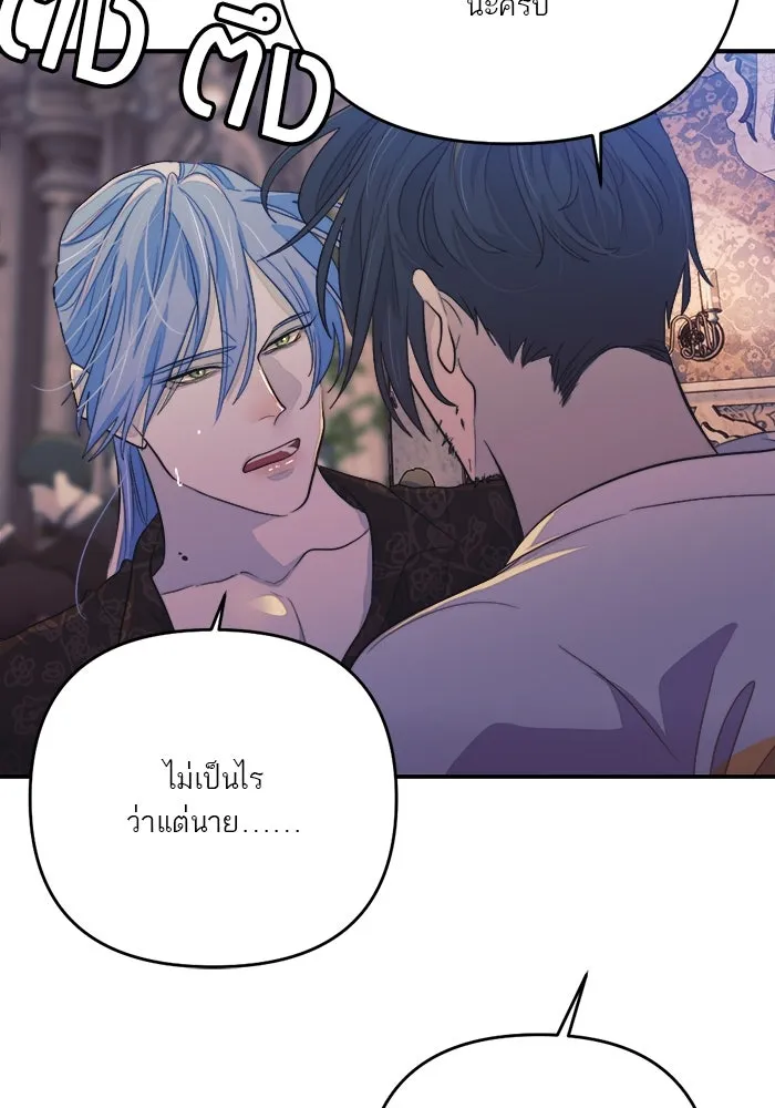 เปย์นี้เพื่อนาย My Sugar Baby ตอนที่ 98 การสิ้นสุดคือการเริ่มต้น รูปที่ 146