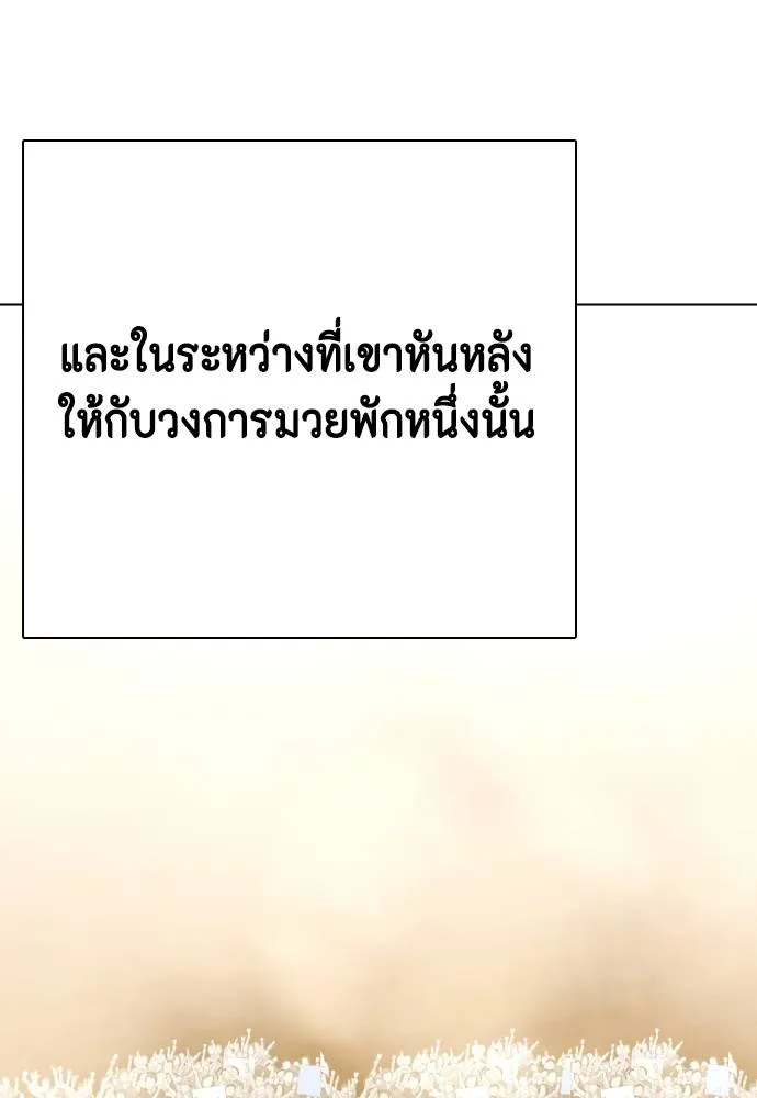 หมาหัวเน่า ตอนที่ 99 รูปที่ 170