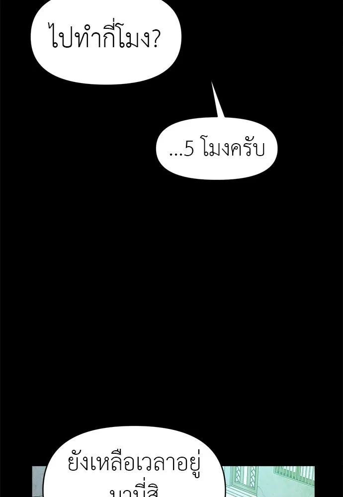 ปรารถนารักอันงดงาม ตอนที่ 90 รูปที่ 85