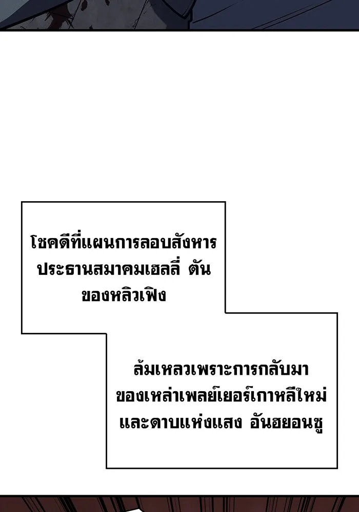 เกิดใหม่พร้อมพลังแห่งราชัน ตอนที่ 64 รูปที่ 202