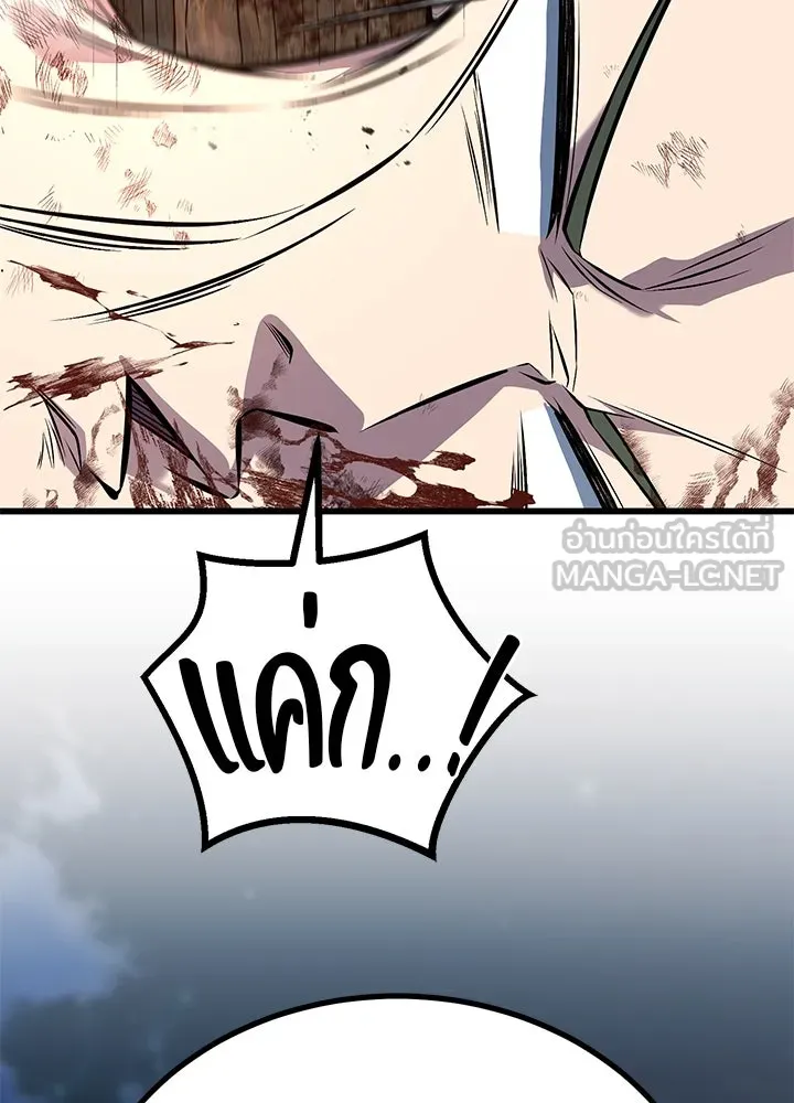 ราชาลานประลอง ตอนที่ 47 รูปที่ 27