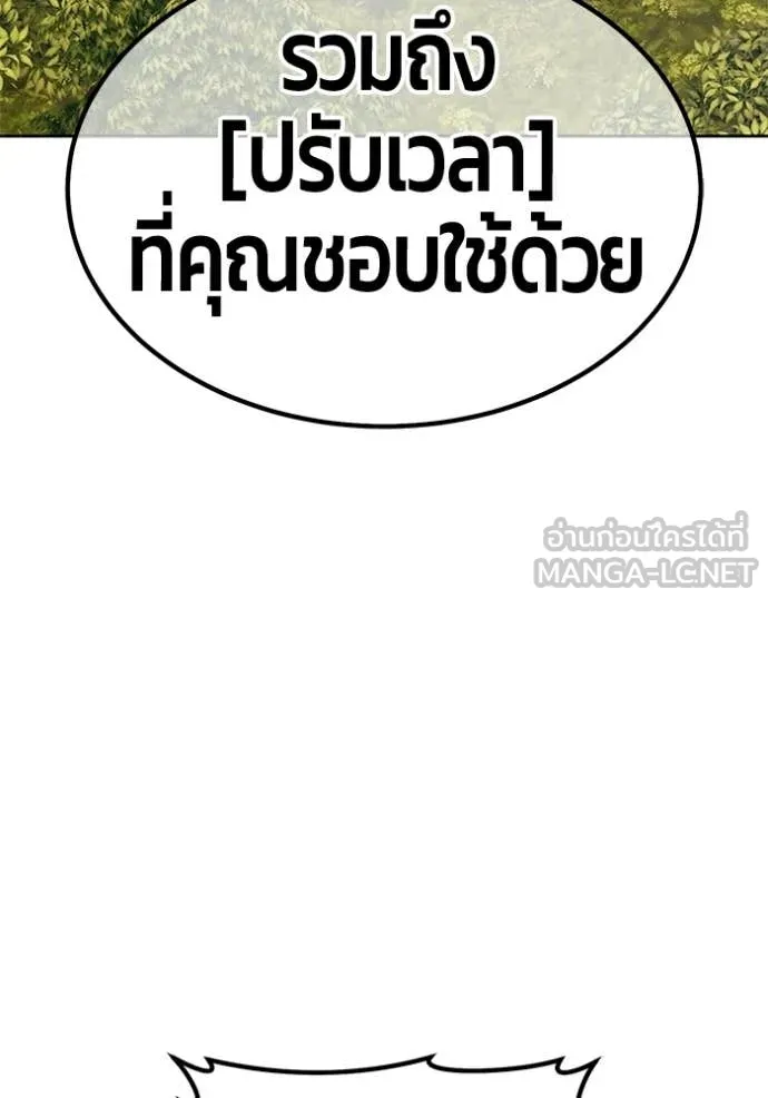 +99 ท่อนไม้ ตอนที่ 187 รูปที่ 346