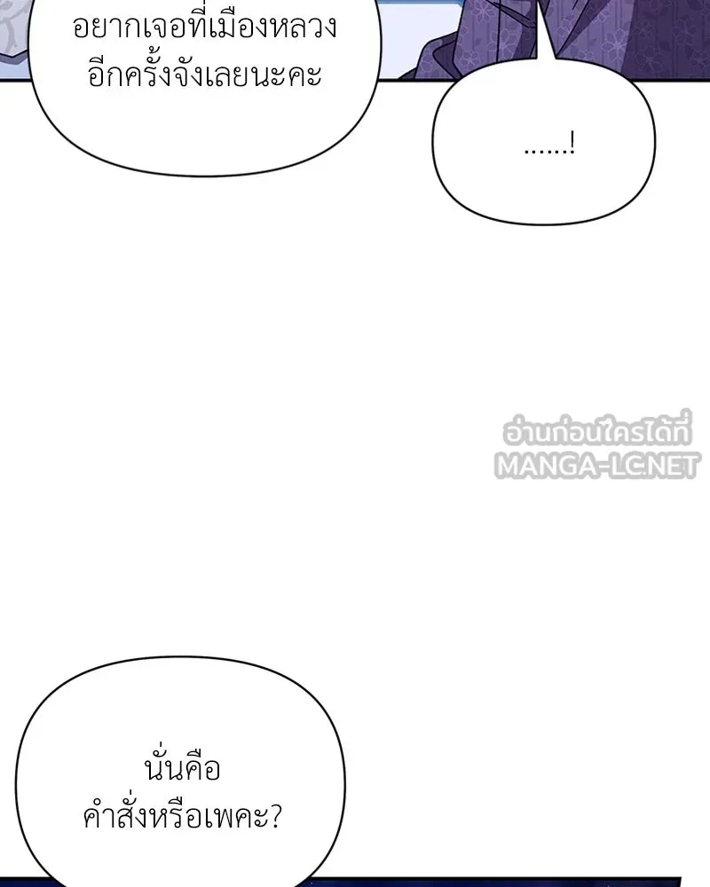 โอ้ ศัตรูที่รัก ตอนที่ 29 รูปที่ 54