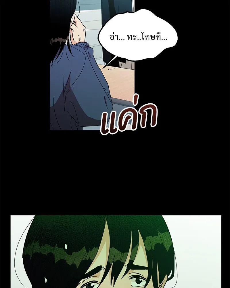 Pyramid Game เกมพีระมิด ตอนที่ 19 รูปที่ 92