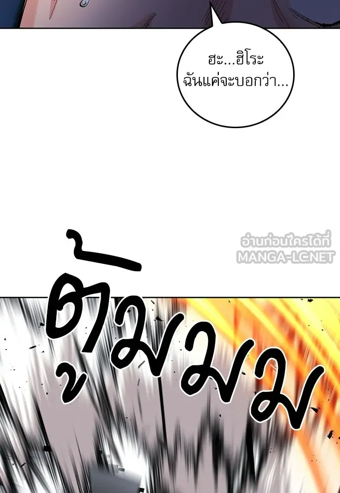 ดรูอิดแห่งสถานีโซล ตอนที่ 66 รูปที่ 39