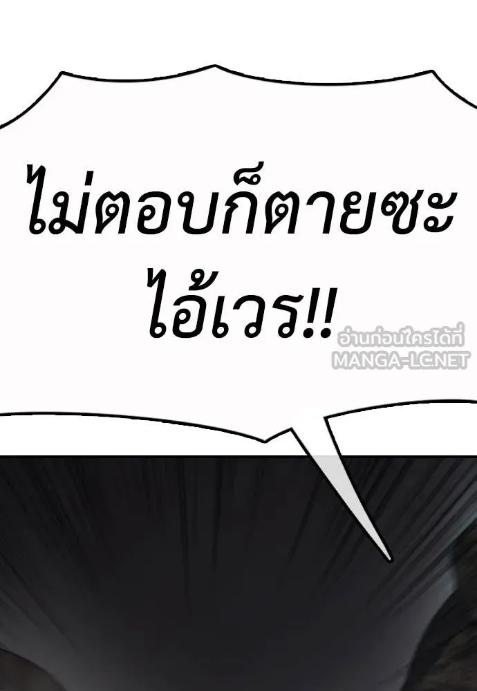 ผู้กล้าฝ่า ตอนที่ 23 รูปที่ 148