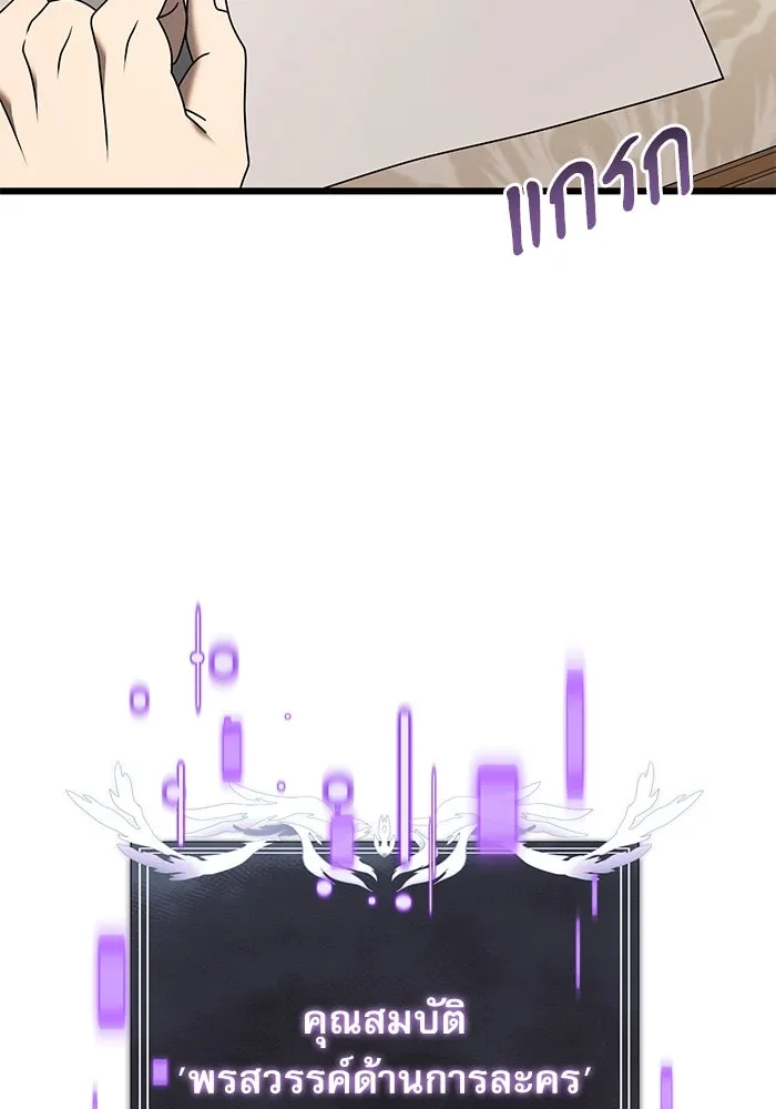 อัศวินดำล่าท้าเวลา ตอนที่ 64 รูปที่ 7