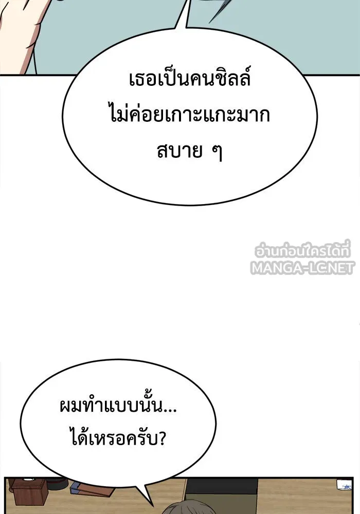 ช่วยเปลี่ยนฉันที ตอนที่ 213. ซีซัน 2 แบคซูยง 5 รูปที่ 78