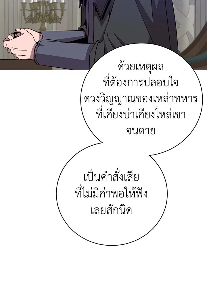 The Max Level Hero Has Returned การกล_บมาของว_รบ_ร_ษเวลต_น ตอนที่ ตอนที่ 175 รูปที่ 15