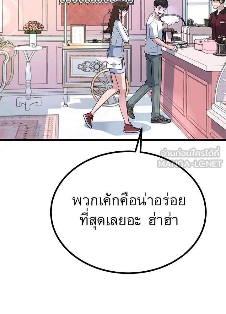 ราชาลานประลอง ตอนที่ 29 รูปที่ 66