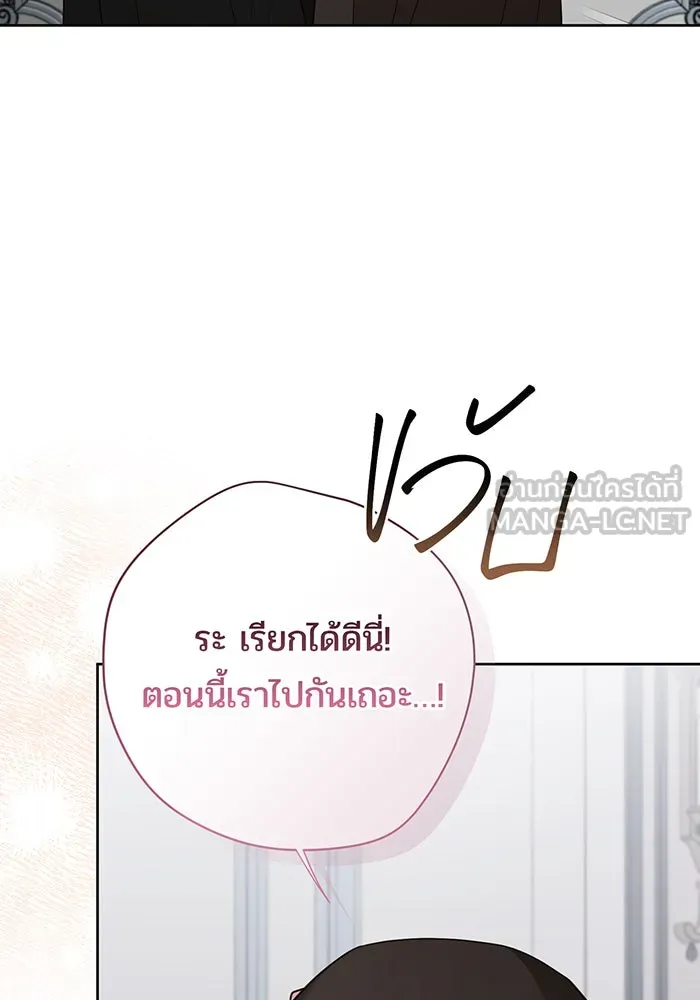 หนูน้อยทรราช ตอนที่ 89 รูปที่ 78
