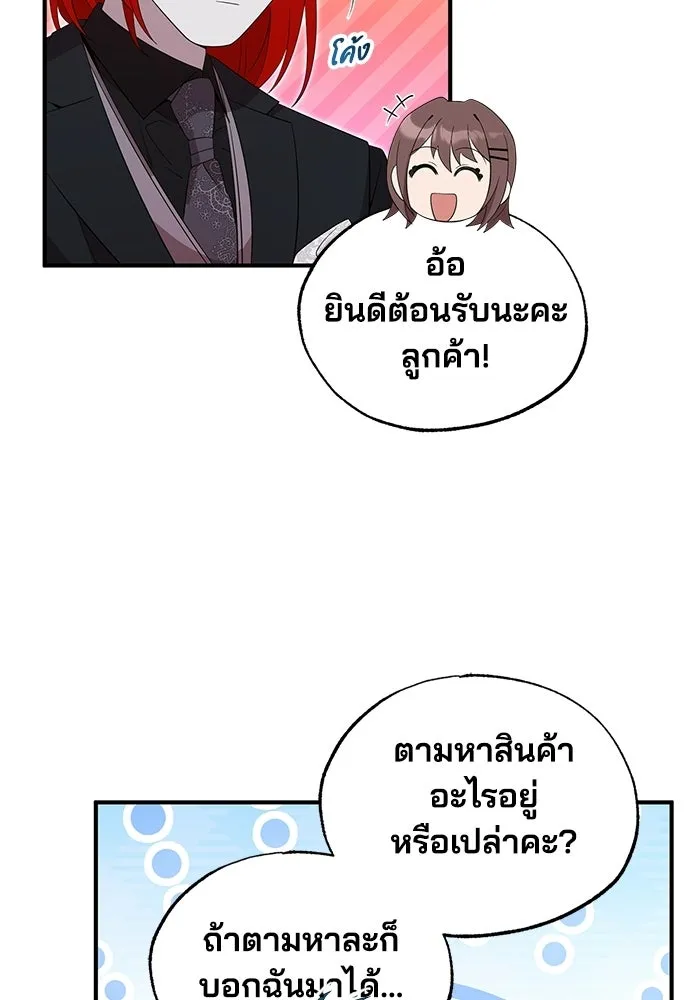 ร้านสะดวกซื้อต่างโลก ตอนที่ 44 รูปที่ 37
