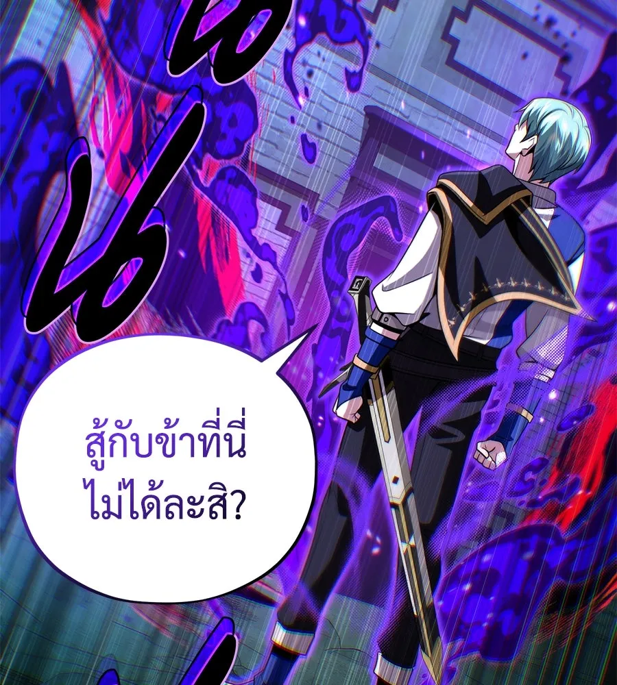 จอมเวทเกิดใหม่ในรอบ 66666 ปี ตอนที่ 148 รูปที่ 86