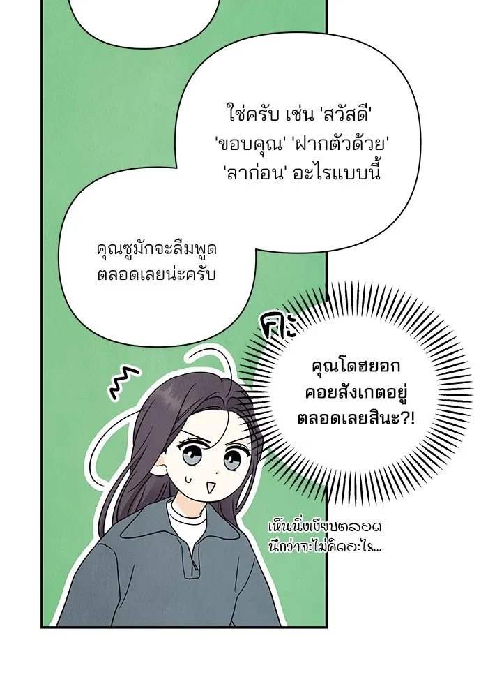 ปุลโซราได้เวลาดัง ตอนที่ 45 รูปที่ 67