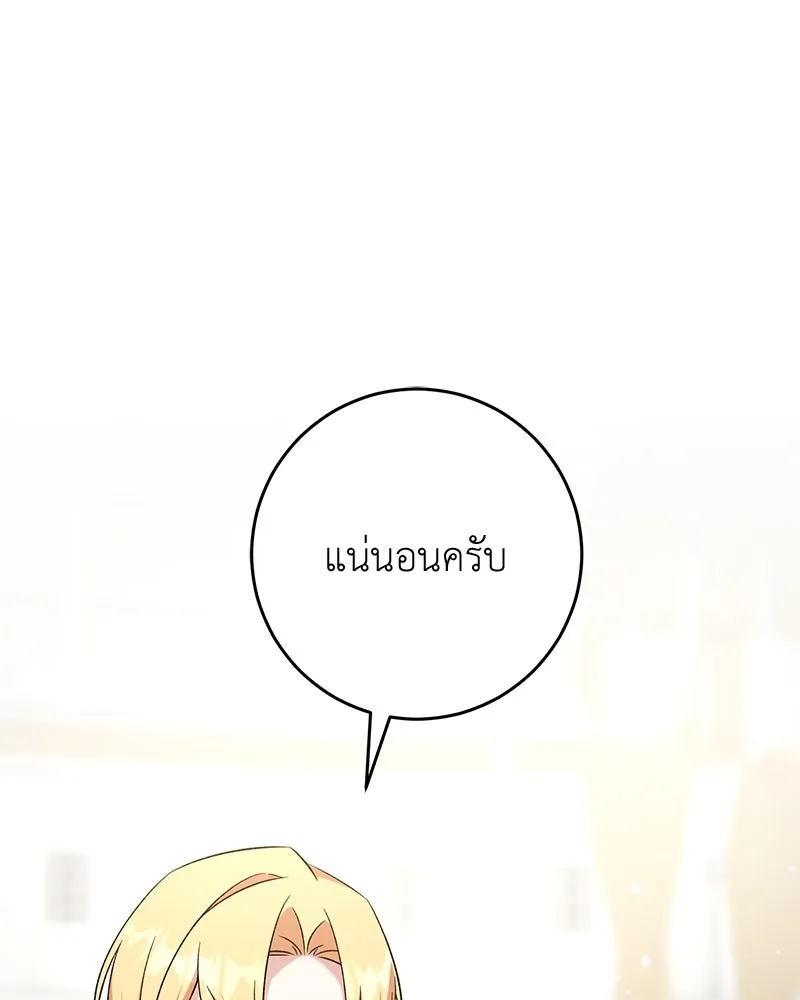 ภารกิจไล่ตามลุค บีเชล ตอนที่ 75 รูปที่ 7