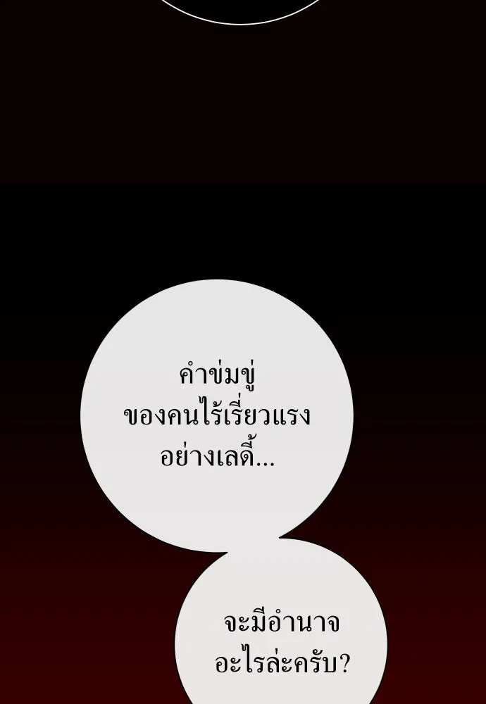 ชิงชีวิตพลิกลิขิตชะตา ตอนที่ 169. จับกุมองค์ชายไปขังคุก รูปที่ 98