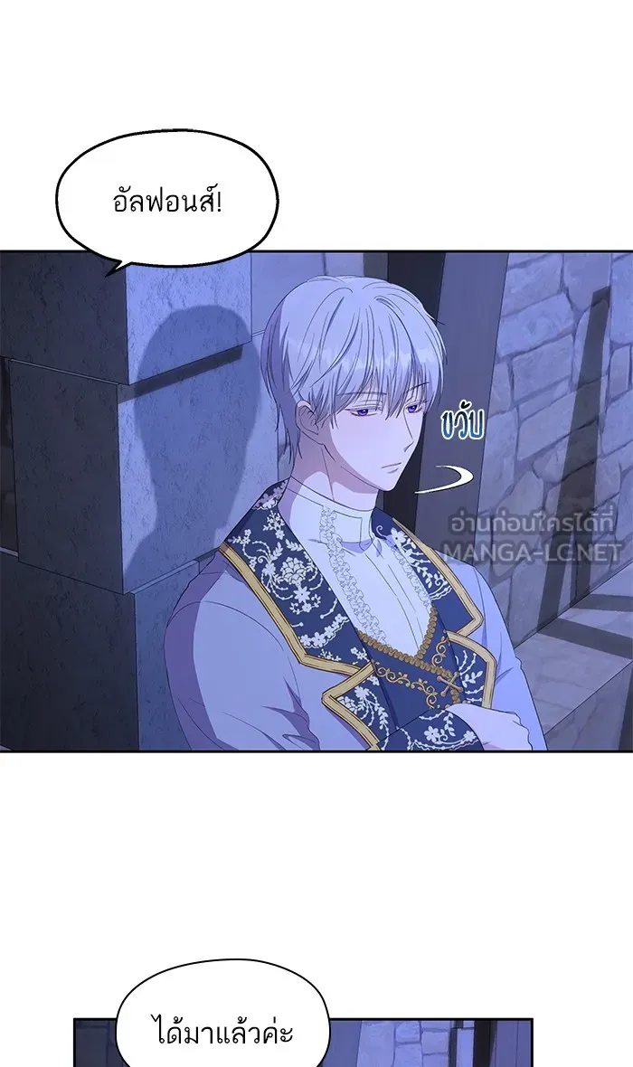 หวานใจสุดโหดโหมดเชื่อง ตอนที่ 20 รูปที่ 60