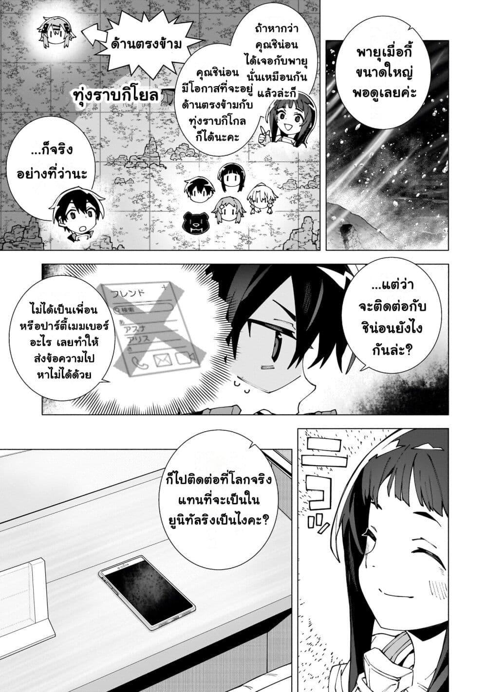 Manga-lc-com อ่านมังงะ อ่านการ์ตูน ออนไลน์ ฟรี Sword Art Online – Unital Ring ตอนที่ 1 2 3 4 5 6 7 8 9 10 11 12 13 14 ฟรี ไม่มีโฆษณา Manga-lc - อ่าน มังงะ อ่าน การ์ตูน ออนไลน์ อ่านมังงะ ฟรี