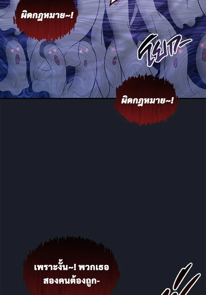 อูเร็ค มาซิโน่ ตอนที่ 8 วิญญาณ รูปที่ 191